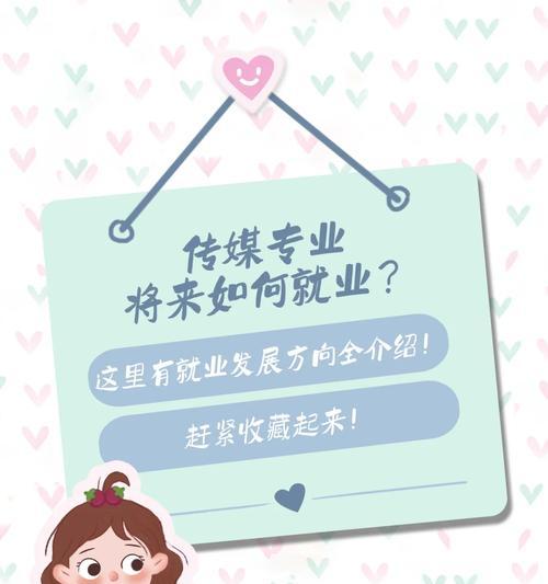 传媒行业出路如何？就业前景调查与分析