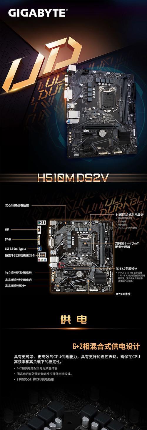 技嘉H110M主板性能评测（揭秘技嘉H110M主板的强大性能与稳定性）