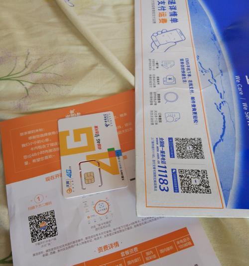 小米电话卡体验（以小米电话卡为例，探究其优点和用户体验）