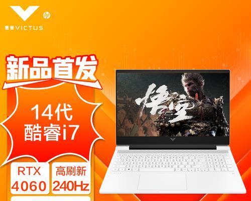 探索惠普游戏本的性能与功能（以惠普游戏本为主角，了解其优势与特色）