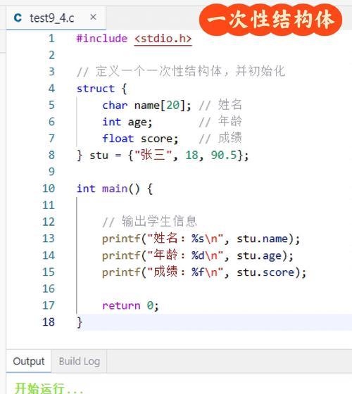 从零开始学习C语言，推荐自学软件（帮助初学者入门的C语言自学软件推荐及使用指南）