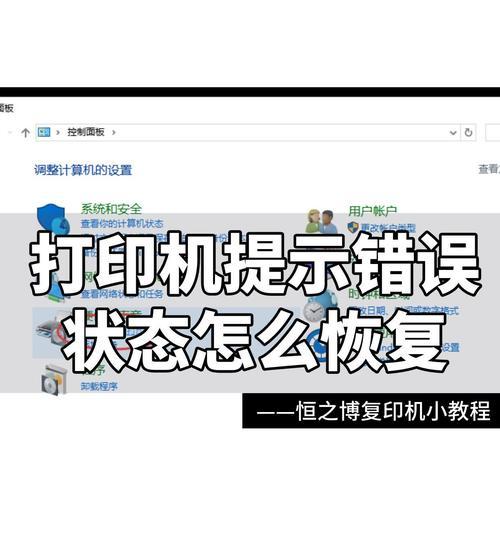 解决共享打印机无法搜索的问题（如何找到共享打印机并进行连接）
