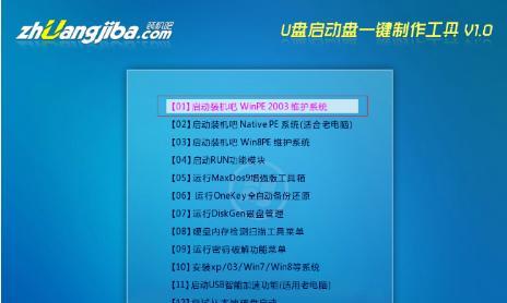 华硕U盘换Win7系统安装教程（一步步教你使用华硕U盘安装Win7系统）