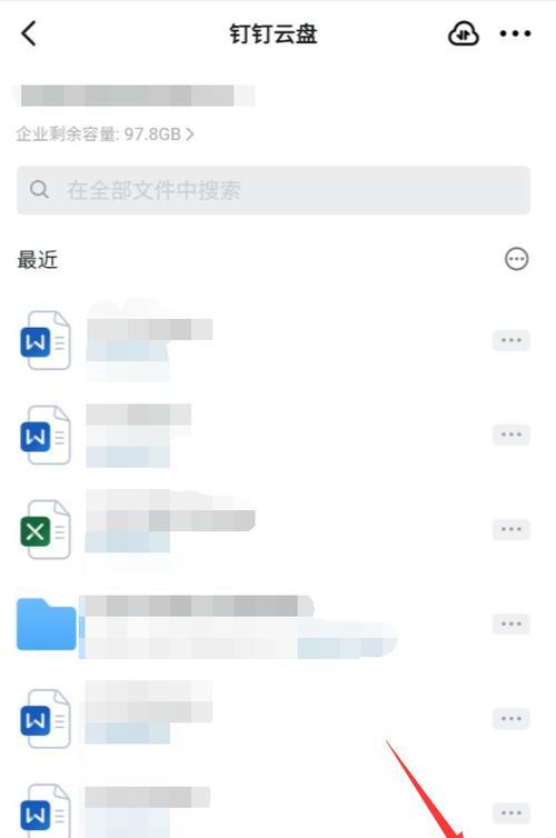 手机传文档（随时随地轻松传输文件，方便高效的工作方式）