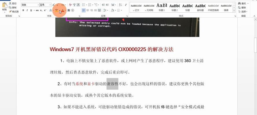 手提电脑突然黑屏无法开机怎么办？（解决突然黑屏无法开机的问题，让电脑重回正常运行状态。）