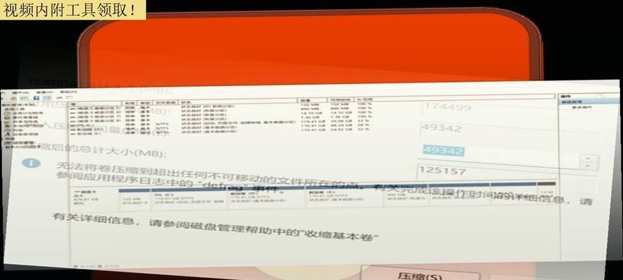 重装系统如何重新分区C盘（详解重装系统后如何合理分配C盘空间）