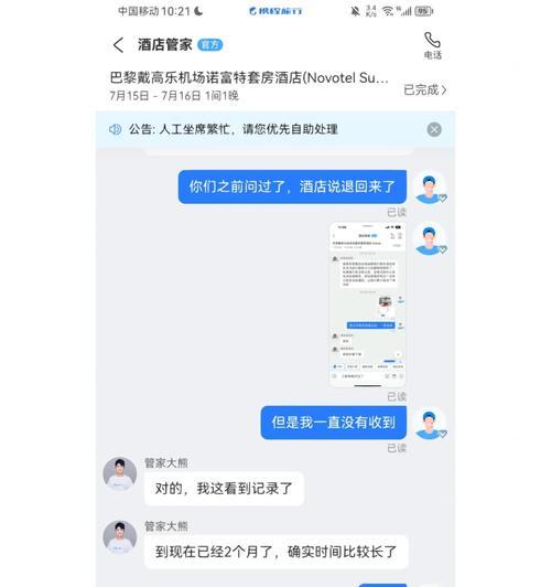 携程服务管家（便捷旅行体验的关键，携程服务管家的卓越表现）