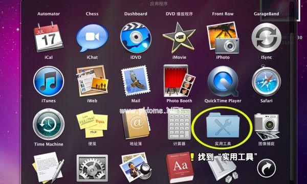 在苹果u系统上安装Win7系统的详细教程（教你如何通过制作苹果u系统来安装Win7系统，简单易行）