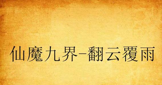 使用原版ISOPE进行安装的教程（原版ISOPE安装方法详解，让你轻松搭建个人电脑系统）