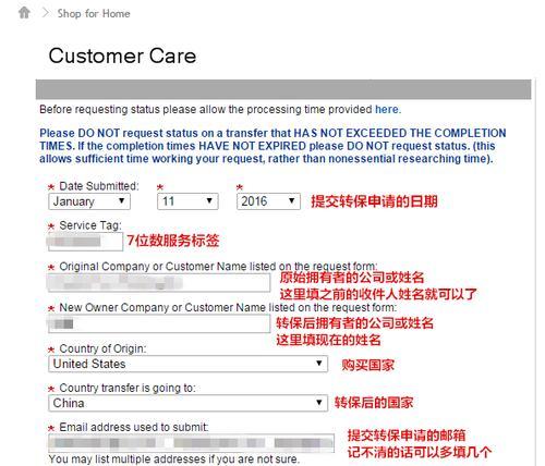 戴尔一键装机教程（详解戴尔一键装机教程，让您轻松搭建高效电脑系统）