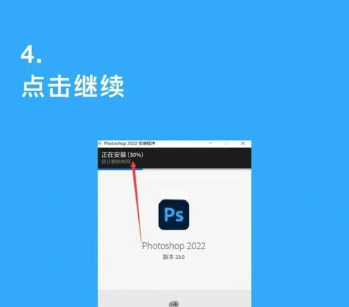 免费安装PS软件的详细步骤（以电脑为例，轻松学会安装免费的PS软件）