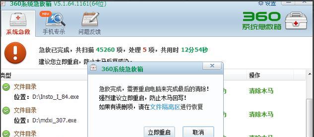360手机急救箱（一款高效实用的手机故障排查与修复工具）