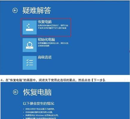 电脑初始化出厂设置方法及注意事项（轻松恢复电脑初始状态，保护个人信息安全）