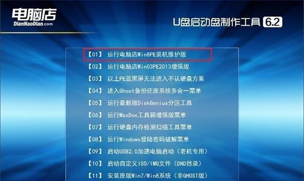 电脑X7系统安装教程（轻松搭建个性化电脑系统，为您的X7注入新生命）