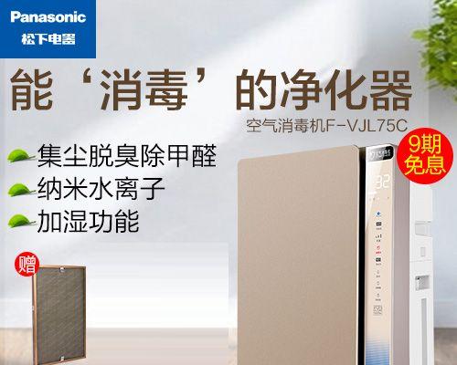 生存世界净化器（改善空气质量，拥抱健康生活）