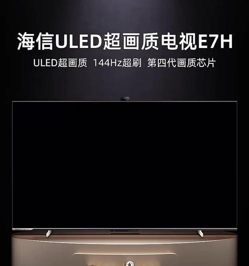 海信ULED（海信ULED产品质量分析及用户评价）