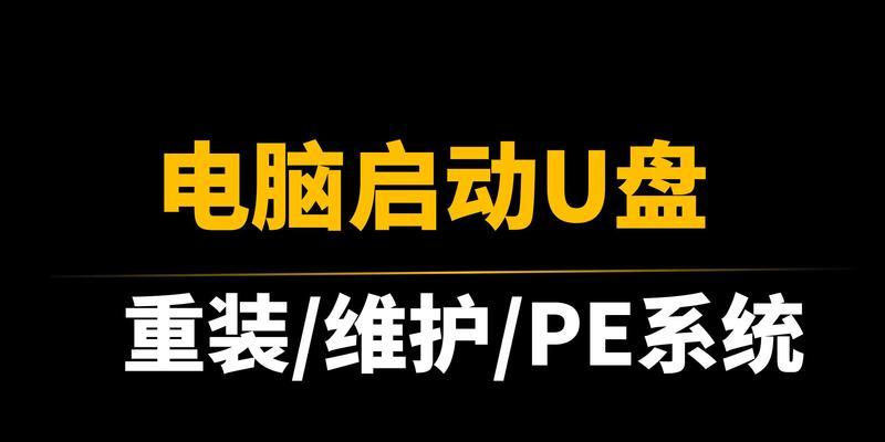 以雨林风PEu盘装系统教程（简单易用的PEu盘装系统方法及步骤详解）