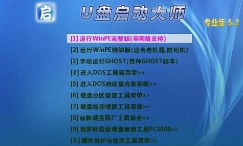 使用启动U盘制作工具轻松创建启动盘（一站式教程带你完成U盘制作，让启动变得简单易行）