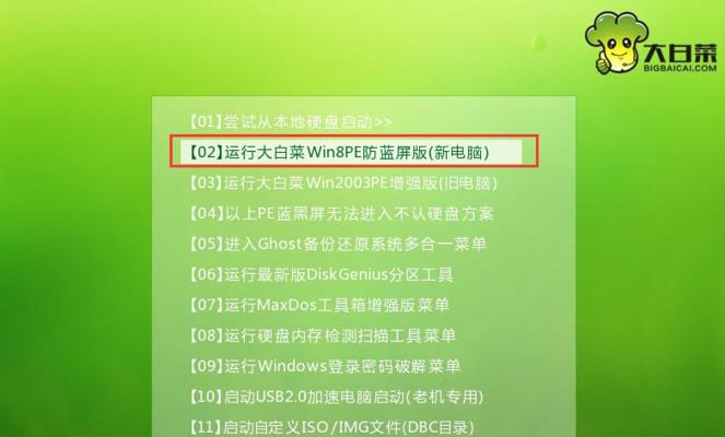 用大白菜镜像装系统（大白菜镜像装系统，无忧安装体验）