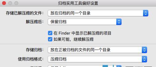 如何使用U盘加密保险箱保护个人数据安全（简易教程，轻松保护隐私）