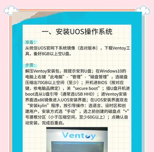 教你如何在u盘上安装Win7和Win10双系统（以U盘为工具，轻松实现双系统切换，助你工作学习两不误）