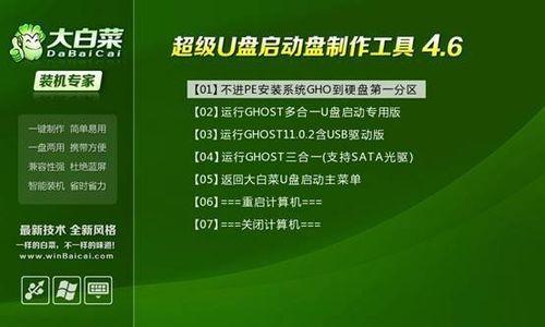 解决大白菜装机无法装系统的教程（告别大白菜装机系统难题，轻松搞定）