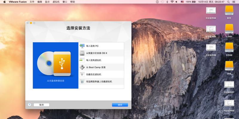 在苹果设备上安装Windows7系统的完整教程（以苹果PE为工具，让您的苹果设备运行Windows7系统）