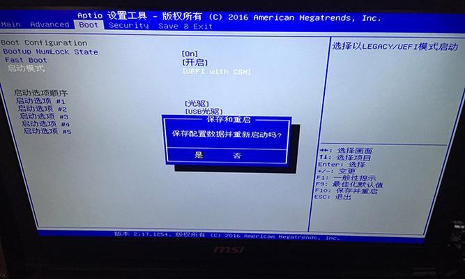 微星UEFI安装Win10教程（简明易懂的步骤指导，让您轻松安装Win10）