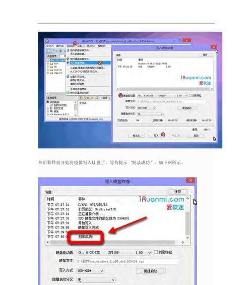 轻松学会用Win8系统盘制作教程（以简明易懂的步骤，为您展示如何制作Win8系统盘）