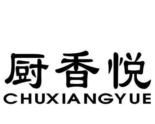 华伟灯具（创新科技与高质量制造的完美结合）