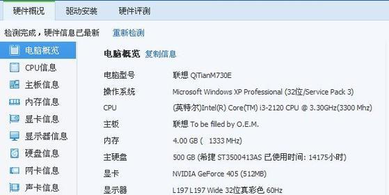 NT6重装XP教程（一键重装XP，轻松解决系统问题）