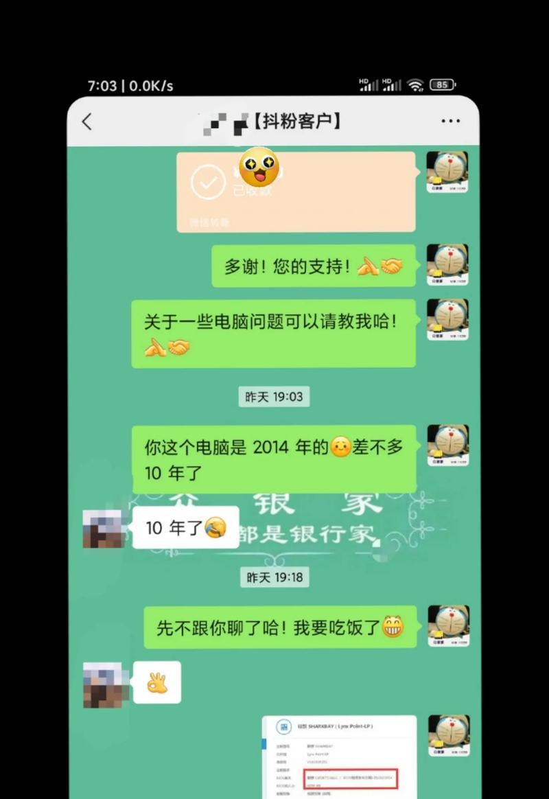 简单易行的联想一体机重装教程（详细教你如何轻松重装联想一体机）
