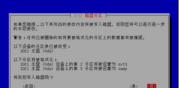 重新分区教程（以装系统时重新分区的步骤详解，让你的电脑恢复焕然一新）