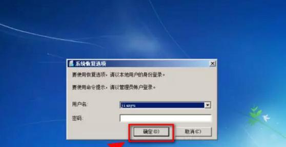 教你如何在电脑上安装Win7操作系统（Win7系统安装教程及常见问题解答）
