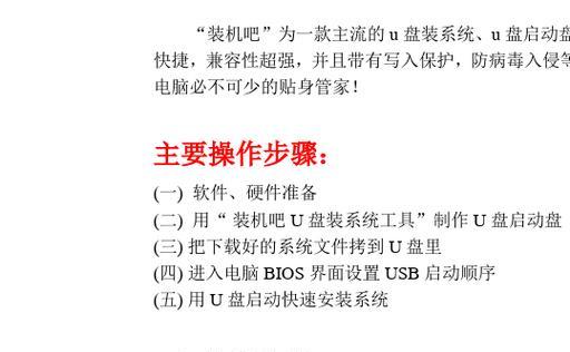 三星电脑U盘打开教程（快速了解三星电脑U盘的使用方法）