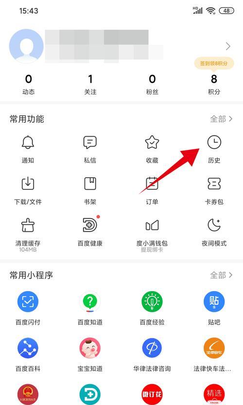 手机如何找回已删除的历史记录（一步步教你恢复手机中被误删的浏览历史）