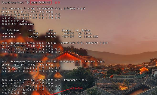 用U盘安装Linux系统教程（通过U盘轻松安装Linux系统，快速进入开源世界）