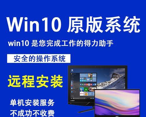 从Win7升级到Windows10的安装教程（轻松实现系统升级，畅享Windows10的强大功能）