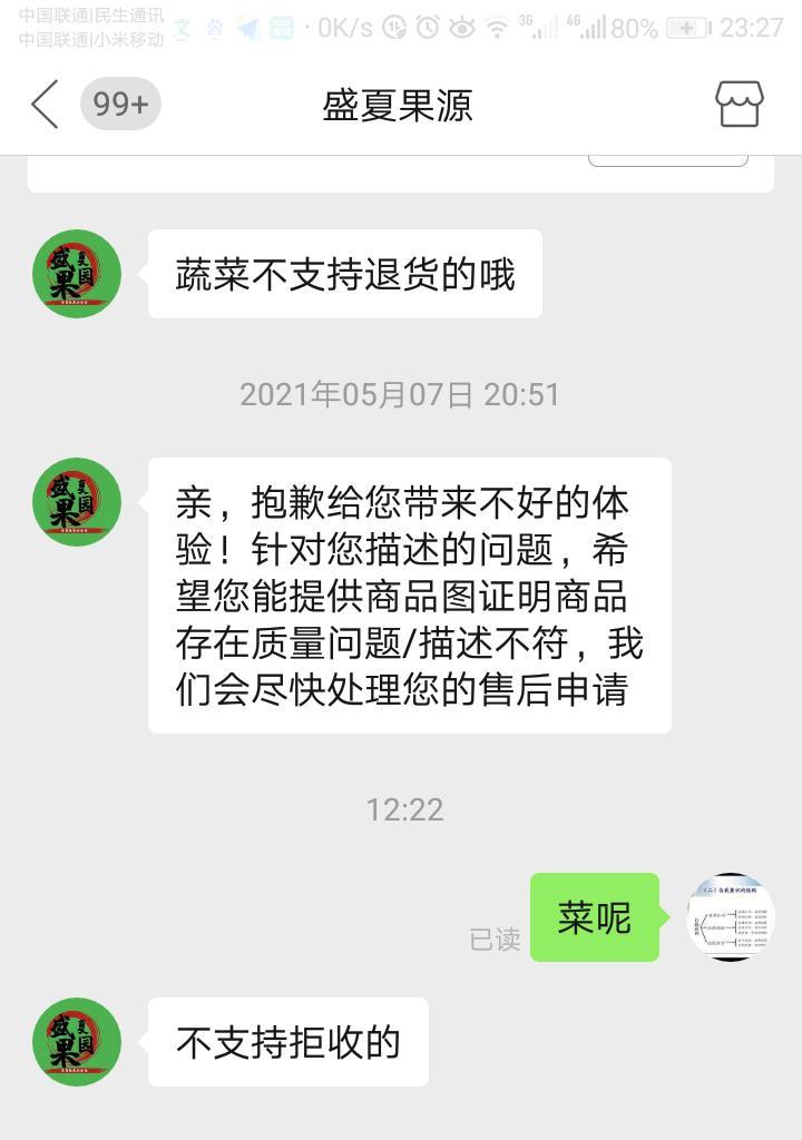 民生电商（探索民生电商模式，实现消费升级）