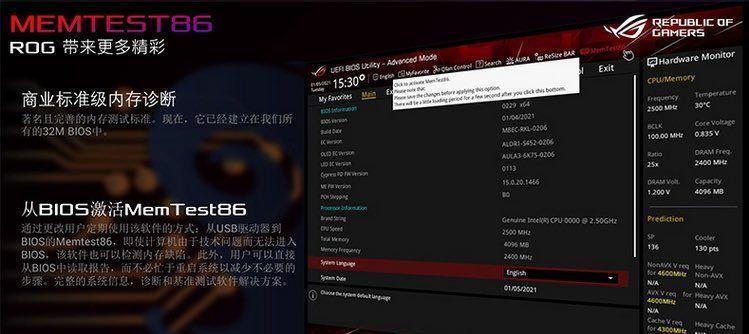 Memtest86使用教程（简单易懂的操作指南，让你轻松诊断计算机内存问题）