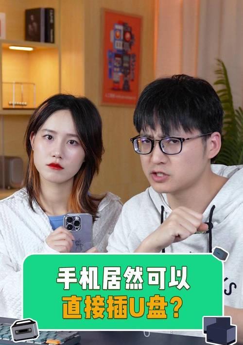 绿联OTG的功能和性能分析（深度解析绿联OTG的多功能性能优势及适用范围）