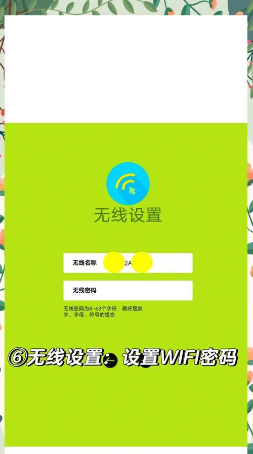 快速上手（从零开始，轻松配置你的家庭网络）
