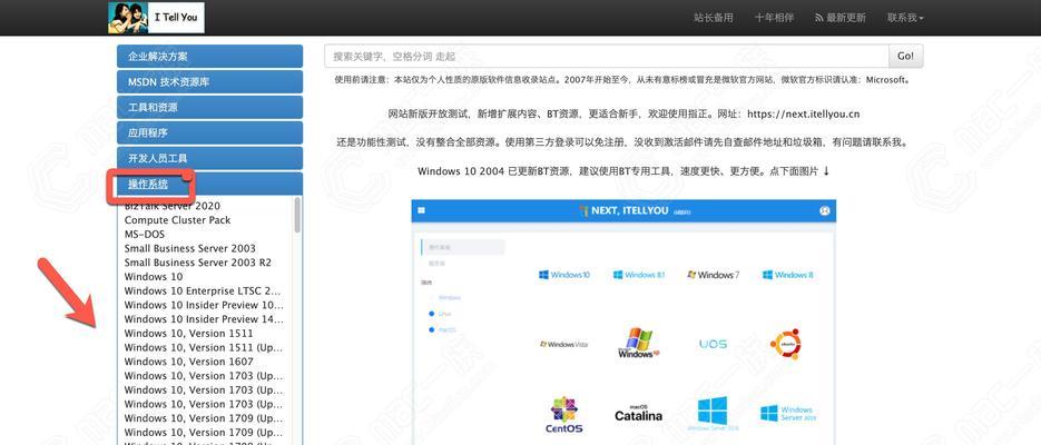Win10小马激活教程（Win10小马激活教程，详解激活步骤，让你的系统正版无压力）