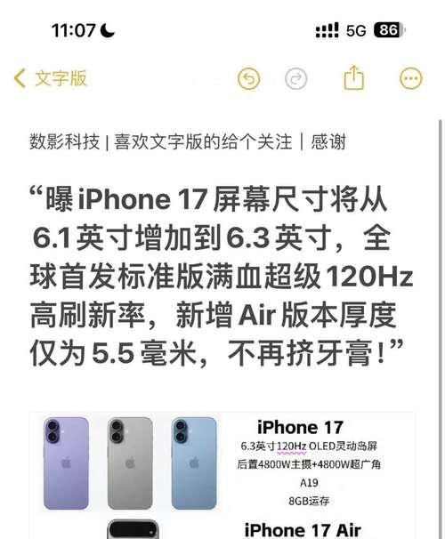 苹果6s屏幕尺寸究竟有多大？（探索苹果6s屏幕尺寸的奥秘）