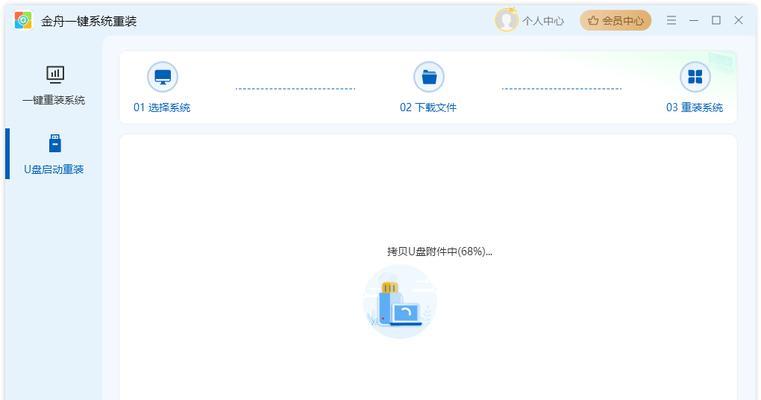 如何通过硬盘启动安装系统（一步步教你完成硬盘系统安装）