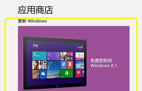 从戴尔U盘Win8改为Win7系统的教程（详细步骤帮您成功切换操作系统）