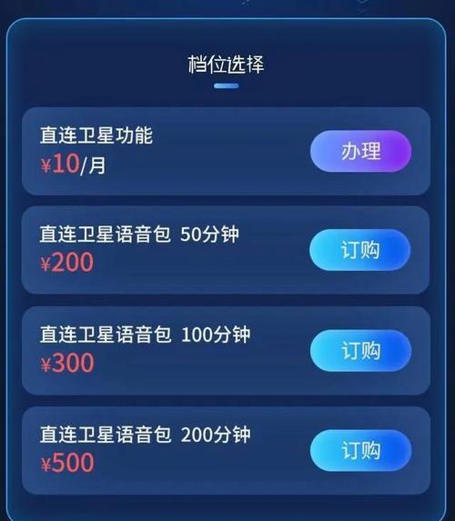 华为视频收费政策揭秘（深入探究华为视频收费模式，了解其优势与限制）