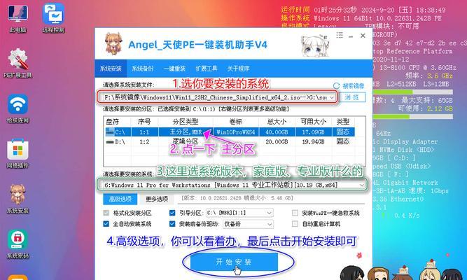 老式电脑装系统教程（一步步教你如何为老式电脑装上新的操作系统）