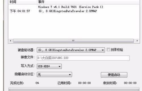 轻松制作装机系统U盘，方便快捷安装系统（教你如何制作装机系统U盘，让你轻松搭建个人电脑）