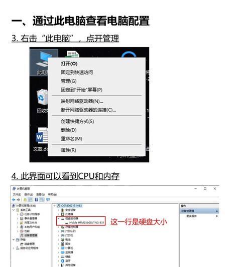 如何快速解决台式电脑运行缓慢问题（简单实用的方法，让你的电脑焕发新生）